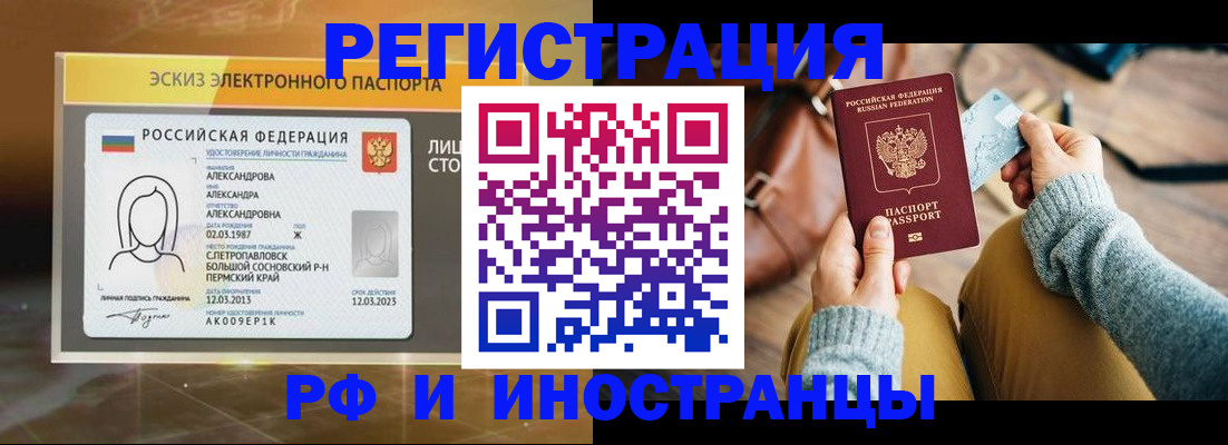 прописка для кредита в Судогде