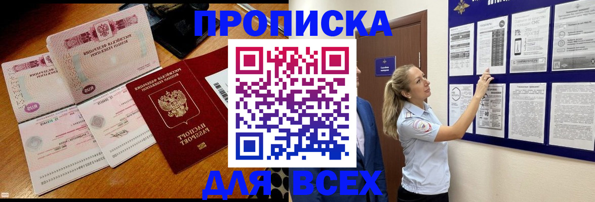 прописка штамп в Судогде