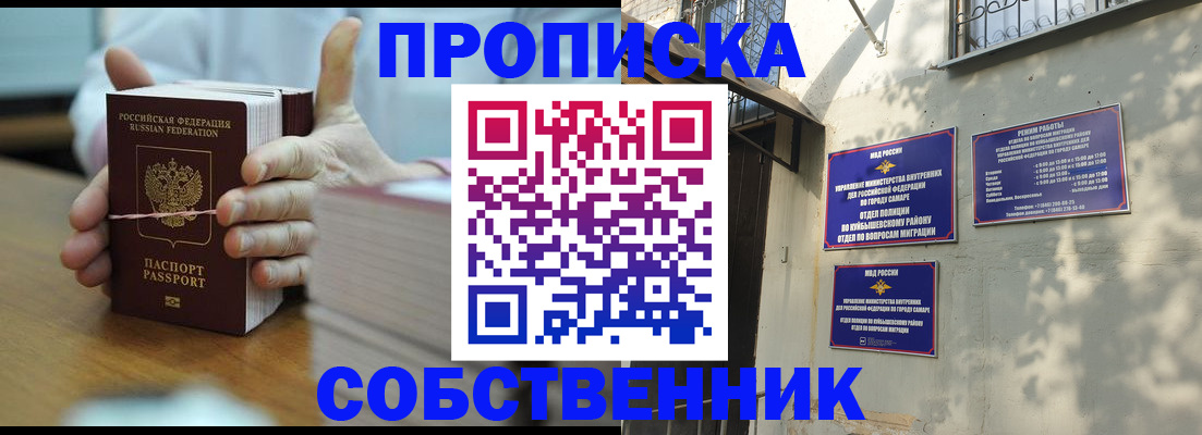 временная регистрация собственник в Судогде