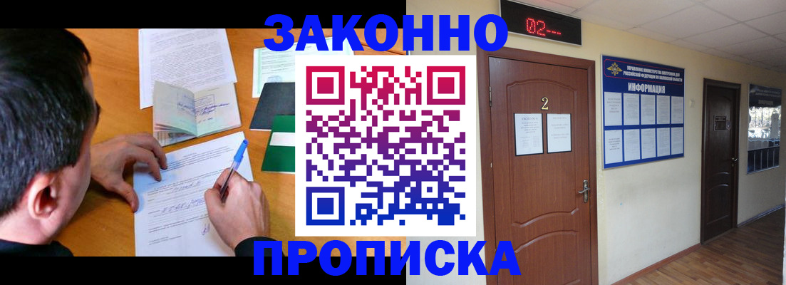 прописка ребенка в Судогде