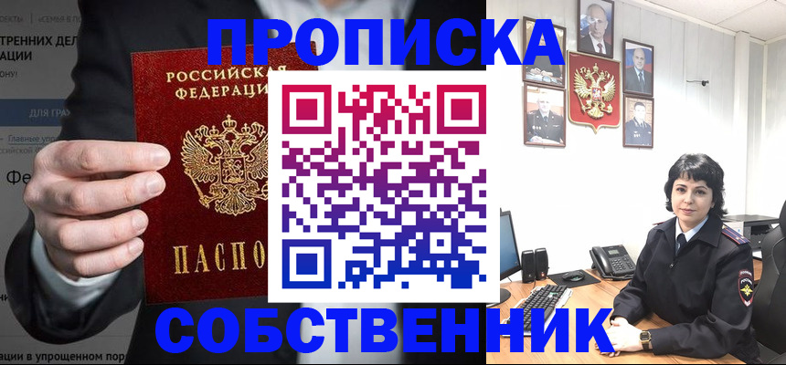 временная регистрация в Судогде