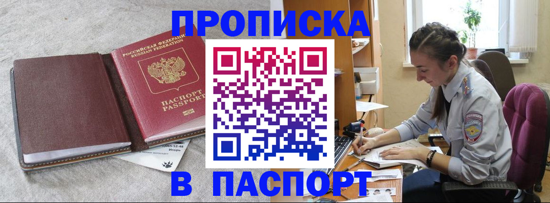где прописаться в Судогде