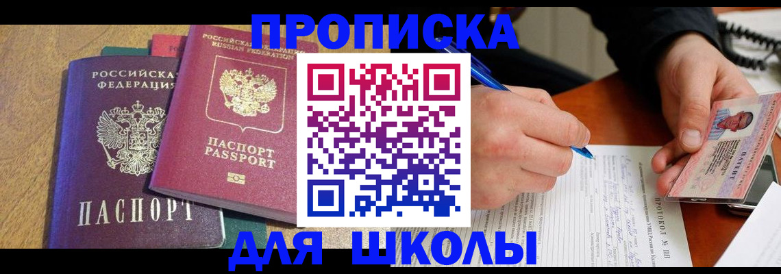 регистрация для школы в Судогде