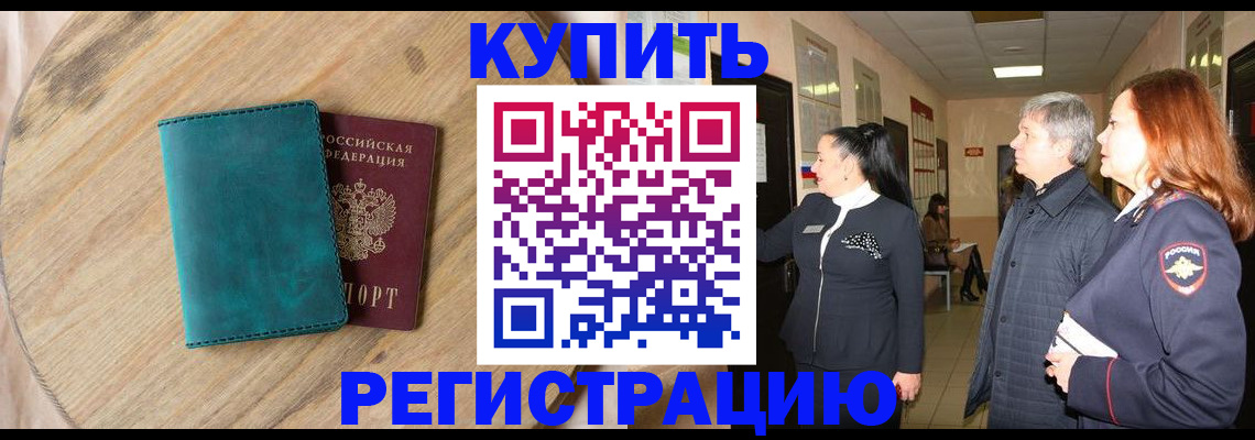 временная регистрация 2025 в Судогде