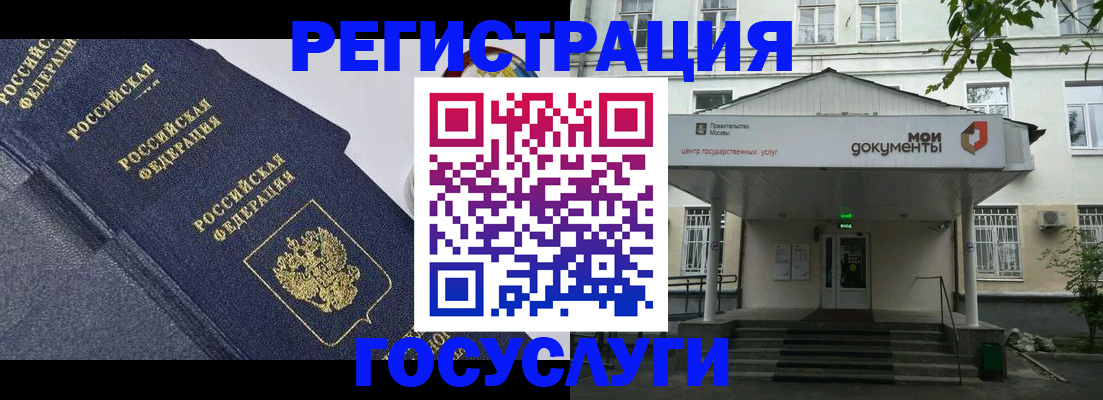временная прописка в Судогде