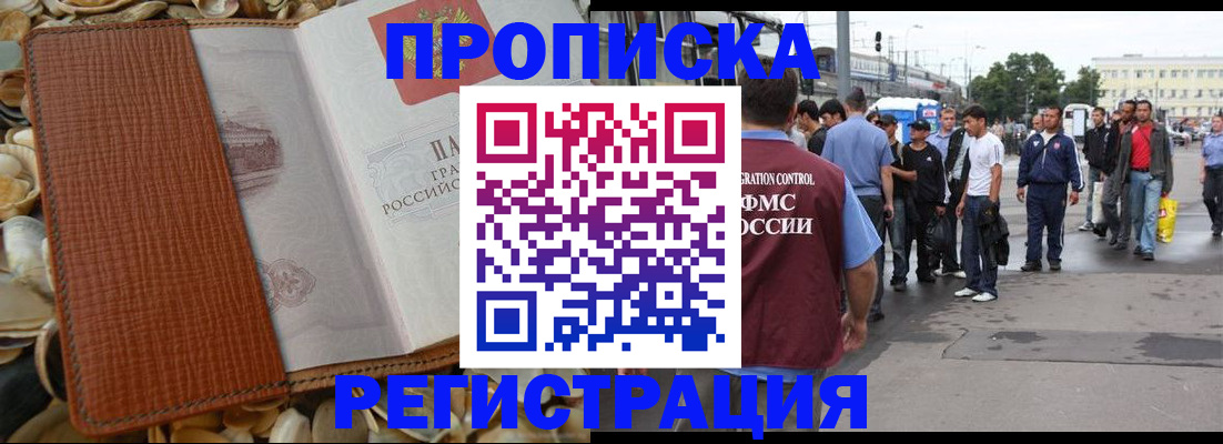 временная регистрация поиск в Судогде